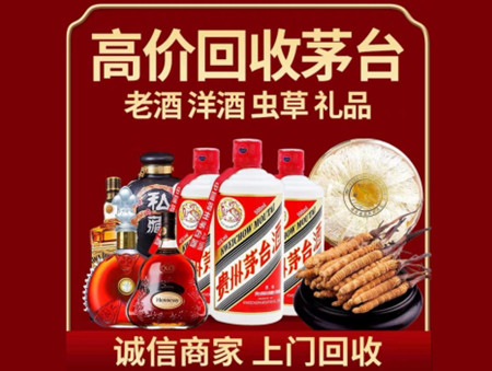 ​贵南县名酒回收多少钱？