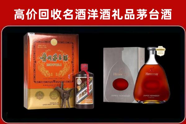 贵南县回收轩尼诗