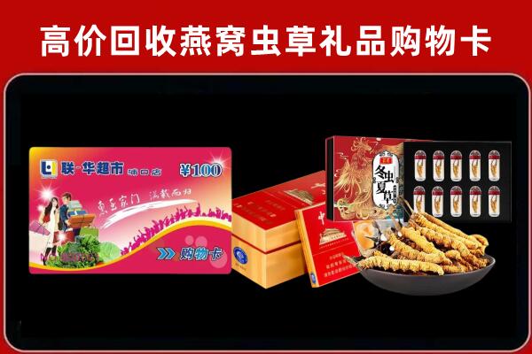 贵南县回收礼品卡